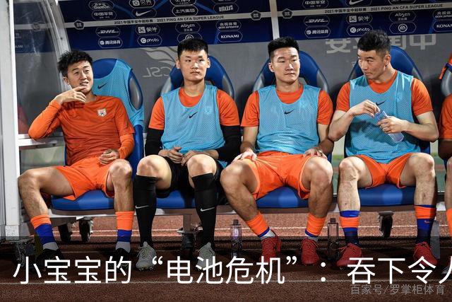小宝宝的“电池危机”：吞下令人发凉的秘密故事